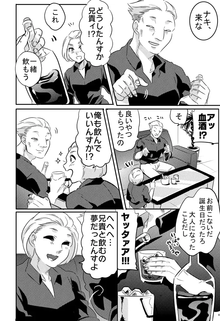 type-B⁺ Fhentai - Page 3