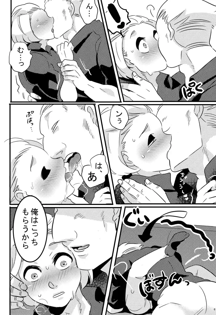 type-B⁺ Fhentai - Page 5