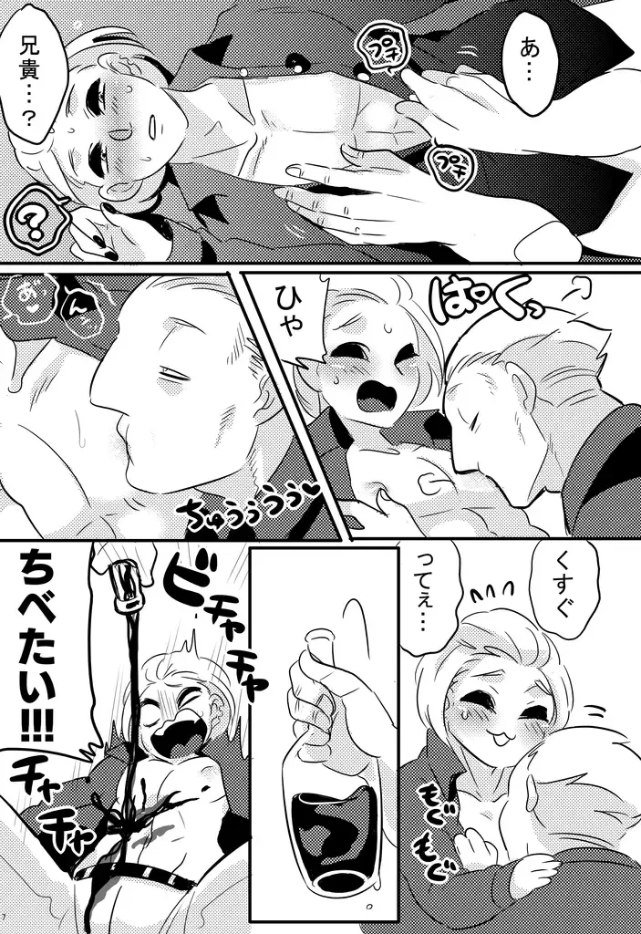 type-B⁺ Fhentai - Page 6