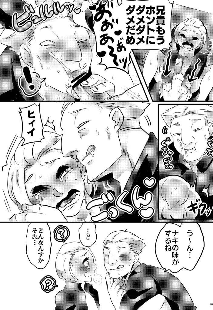 type-B⁺ Fhentai - Page 9