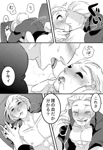 type-B⁺ Fhentai - Page 13