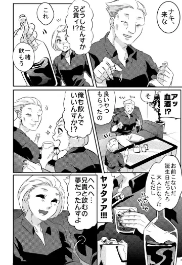 type-B⁺ Fhentai - Page 3