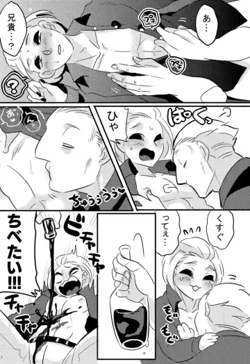 type-B⁺ Fhentai - Page 6