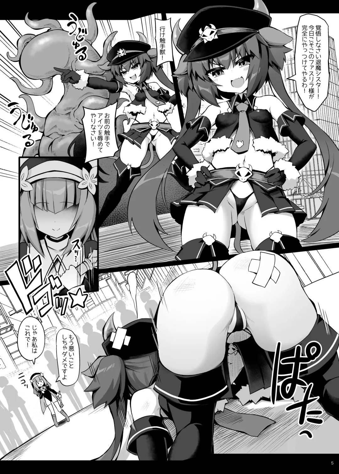 [Sasamashin] Wakaraseyou! Aku no Mesugaki Onna Kanbu Fhentai - Page 5