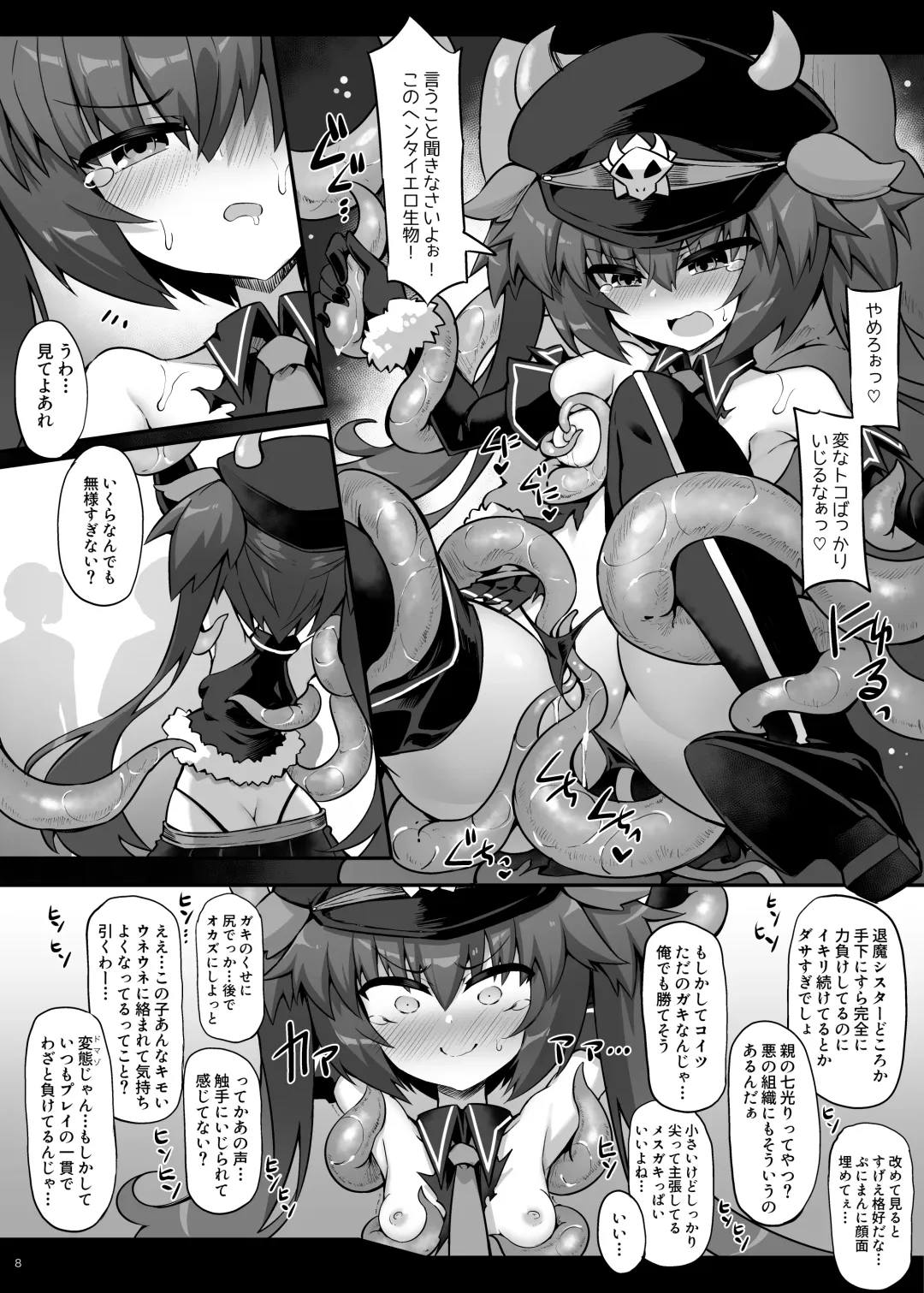 [Sasamashin] Wakaraseyou! Aku no Mesugaki Onna Kanbu Fhentai - Page 8