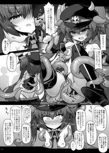 [Sasamashin] Wakaraseyou! Aku no Mesugaki Onna Kanbu Fhentai - Page 8