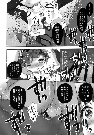 [Tamaki Yui] Plugsuit o Kita Mama Notte Kure, Shinji. Fhentai - Page 15