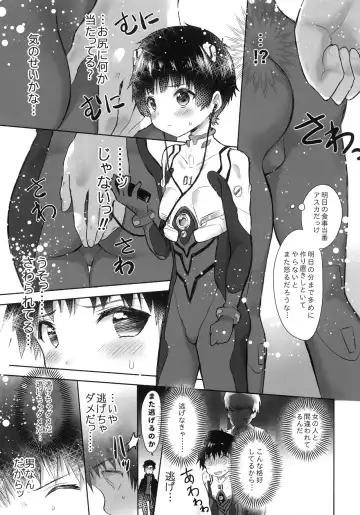 [Tamaki Yui] Plugsuit o Kita Mama Notte Kure, Shinji. Fhentai - Page 4