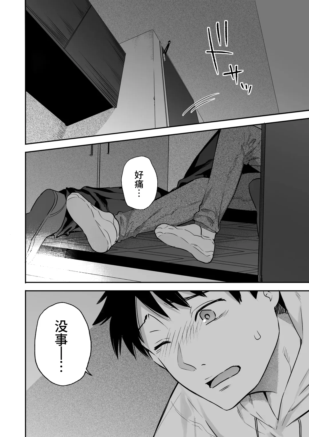 [Bekotarou] Kanojo no Hatsujou Switch | 她的发情开关 Fhentai - Page 12