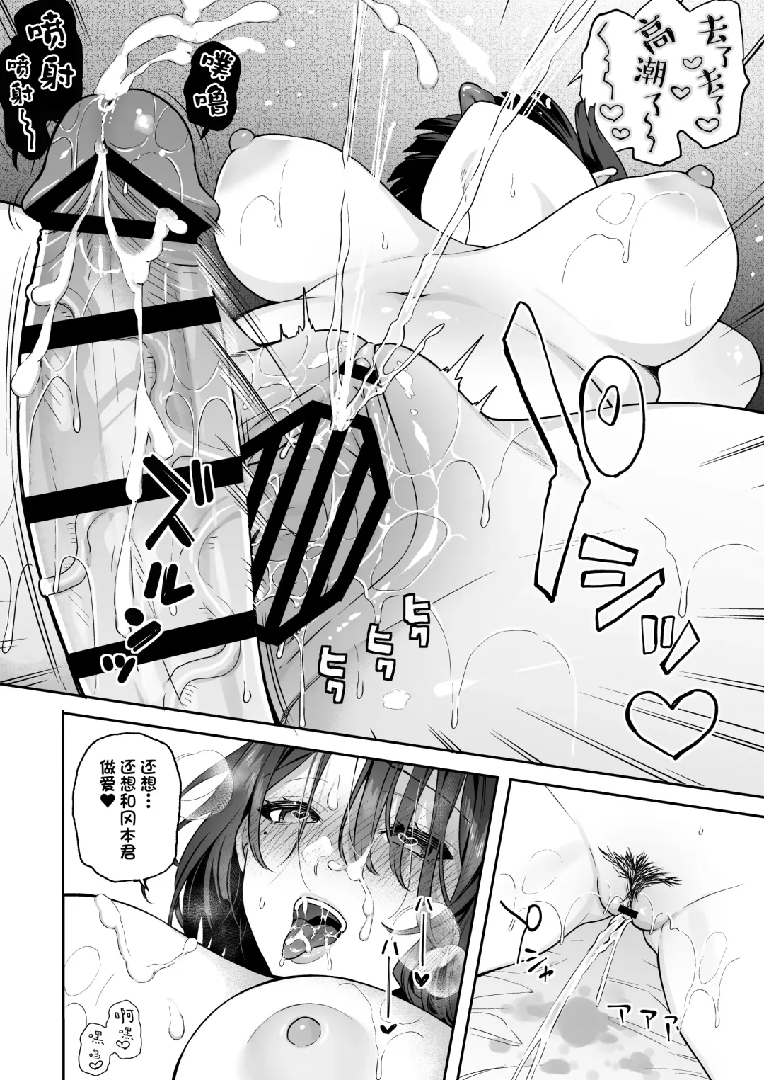 [Bekotarou] Kanojo no Hatsujou Switch | 她的发情开关 Fhentai - Page 28