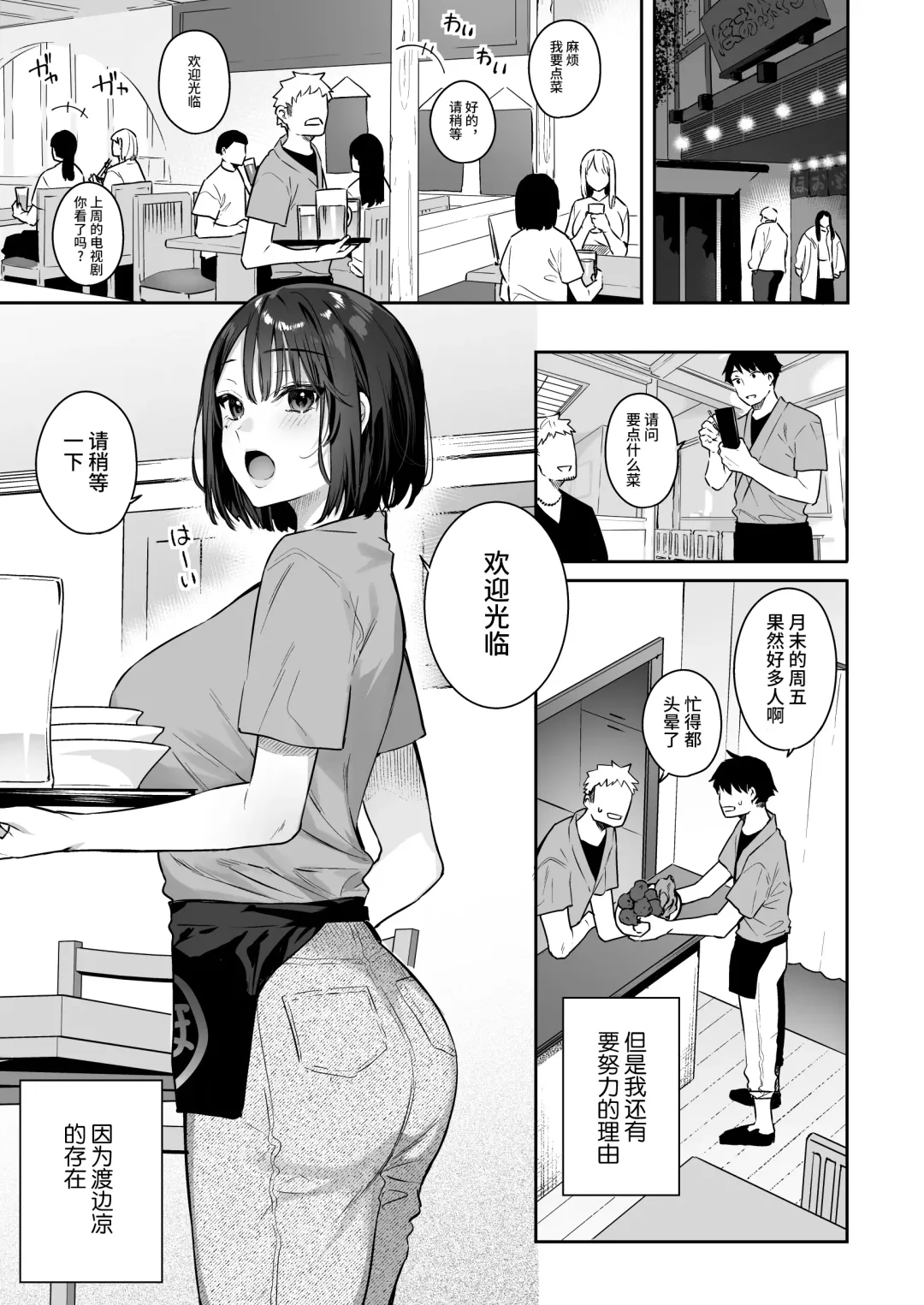 [Bekotarou] Kanojo no Hatsujou Switch | 她的发情开关 Fhentai - Page 3