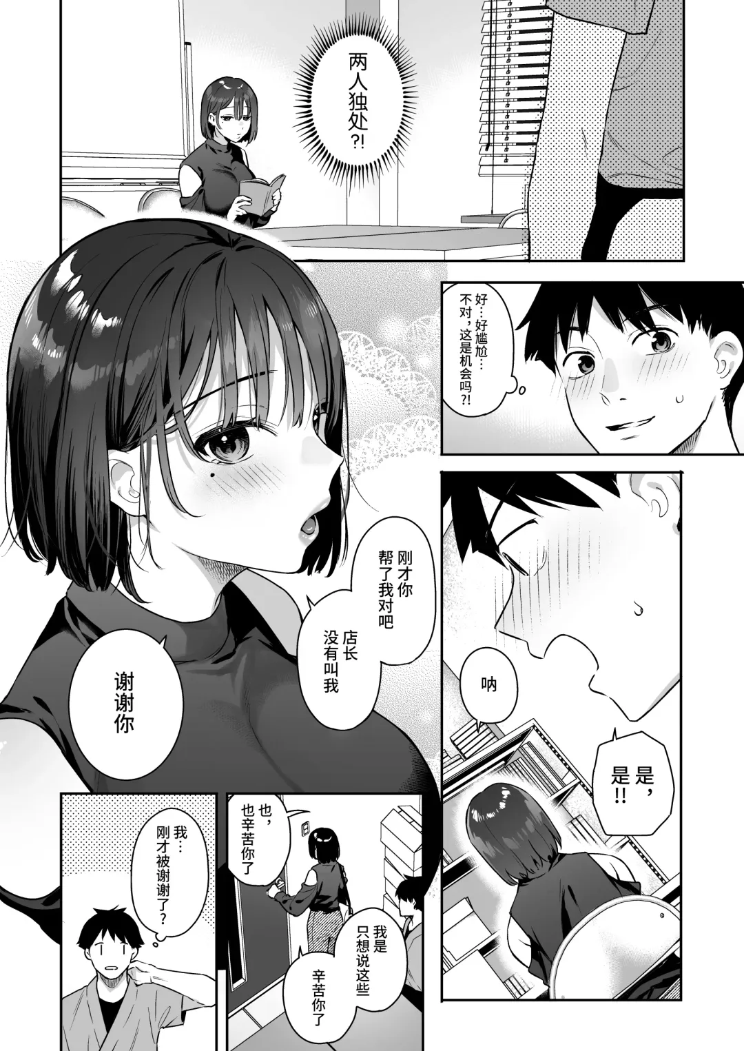 [Bekotarou] Kanojo no Hatsujou Switch | 她的发情开关 Fhentai - Page 6