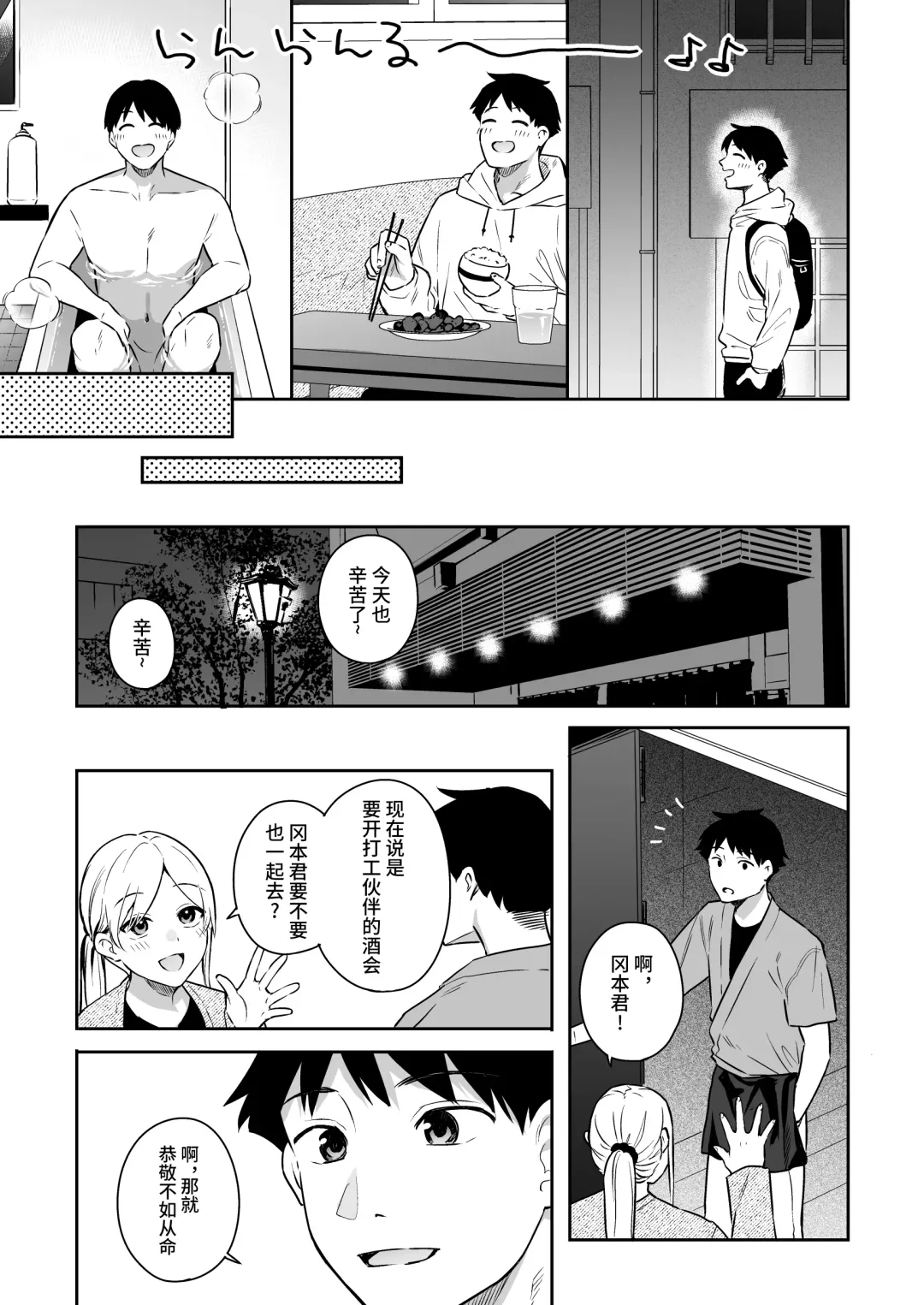 [Bekotarou] Kanojo no Hatsujou Switch | 她的发情开关 Fhentai - Page 7