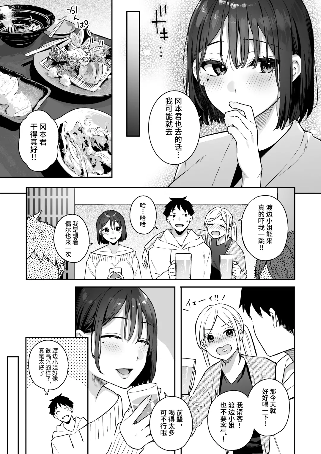 [Bekotarou] Kanojo no Hatsujou Switch | 她的发情开关 Fhentai - Page 9