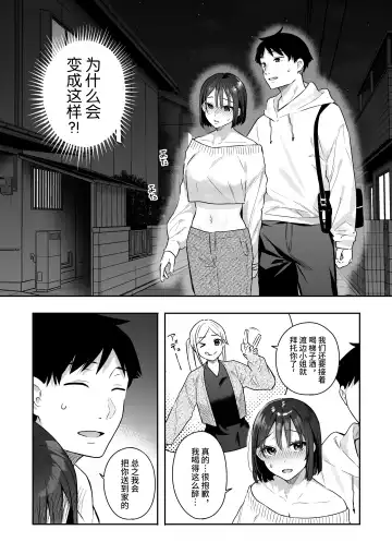 [Bekotarou] Kanojo no Hatsujou Switch | 她的发情开关 Fhentai - Page 10