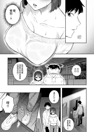 [Bekotarou] Kanojo no Hatsujou Switch | 她的发情开关 Fhentai - Page 11