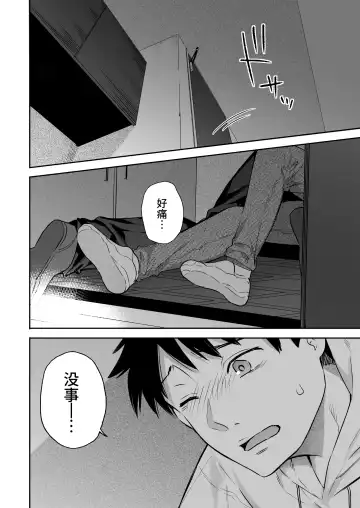 [Bekotarou] Kanojo no Hatsujou Switch | 她的发情开关 Fhentai - Page 12