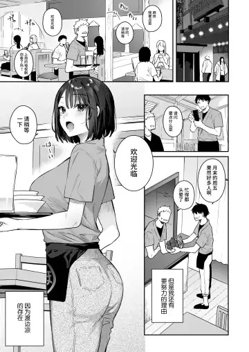 [Bekotarou] Kanojo no Hatsujou Switch | 她的发情开关 Fhentai - Page 3