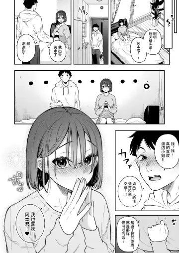 [Bekotarou] Kanojo no Hatsujou Switch | 她的发情开关 Fhentai - Page 34