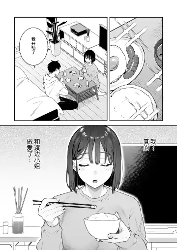 [Bekotarou] Kanojo no Hatsujou Switch | 她的发情开关 Fhentai - Page 36