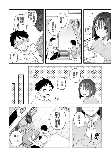 [Bekotarou] Kanojo no Hatsujou Switch | 她的发情开关 Fhentai - Page 37