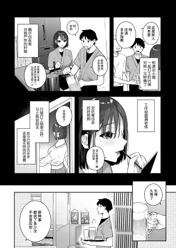 [Bekotarou] Kanojo no Hatsujou Switch | 她的发情开关 Fhentai - Page 4