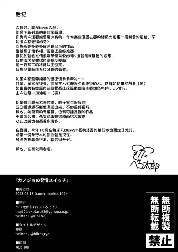 [Bekotarou] Kanojo no Hatsujou Switch | 她的发情开关 Fhentai - Page 47