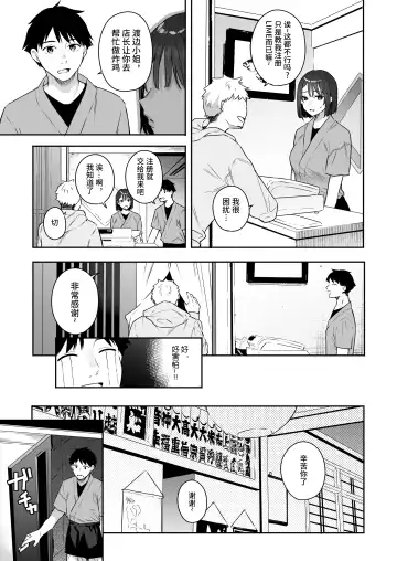 [Bekotarou] Kanojo no Hatsujou Switch | 她的发情开关 Fhentai - Page 5
