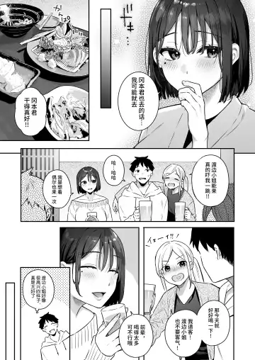 [Bekotarou] Kanojo no Hatsujou Switch | 她的发情开关 Fhentai - Page 9