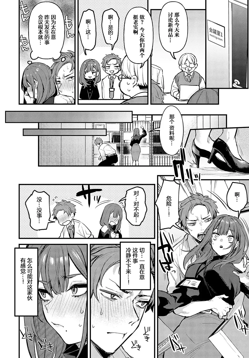 [Danimaru] Mou Ichido, Shite Mitai. - I wana try it again. Fhentai - Page 10