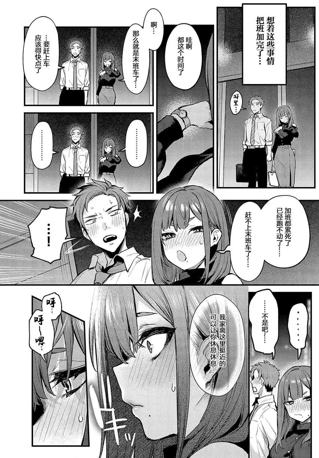 [Danimaru] Mou Ichido, Shite Mitai. - I wana try it again. Fhentai - Page 12