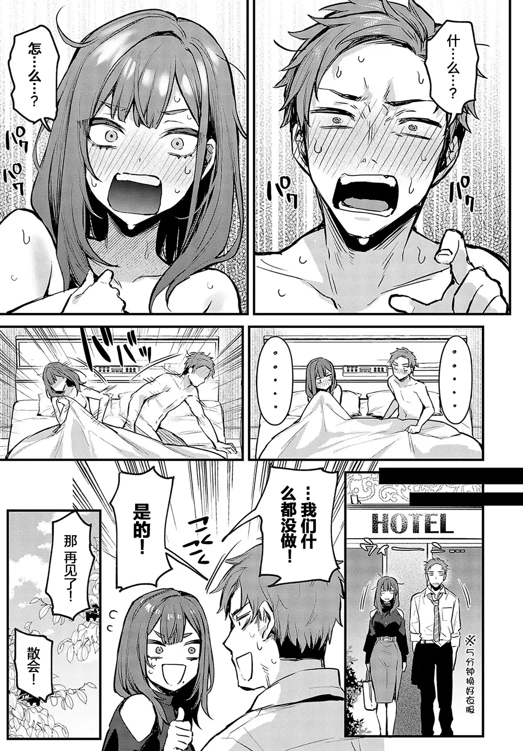 [Danimaru] Mou Ichido, Shite Mitai. - I wana try it again. Fhentai - Page 7