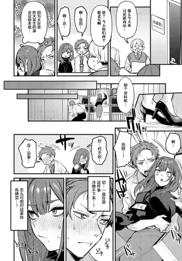 [Danimaru] Mou Ichido, Shite Mitai. - I wana try it again. Fhentai - Page 10