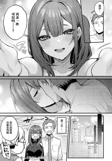 [Danimaru] Mou Ichido, Shite Mitai. - I wana try it again. Fhentai - Page 33