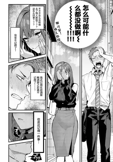 [Danimaru] Mou Ichido, Shite Mitai. - I wana try it again. Fhentai - Page 8