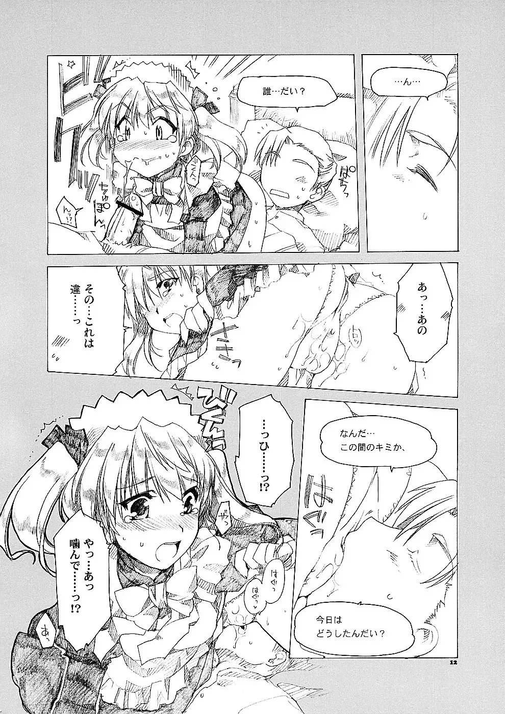 [Alpha] Ai no Risei 2 Fhentai - Page 11