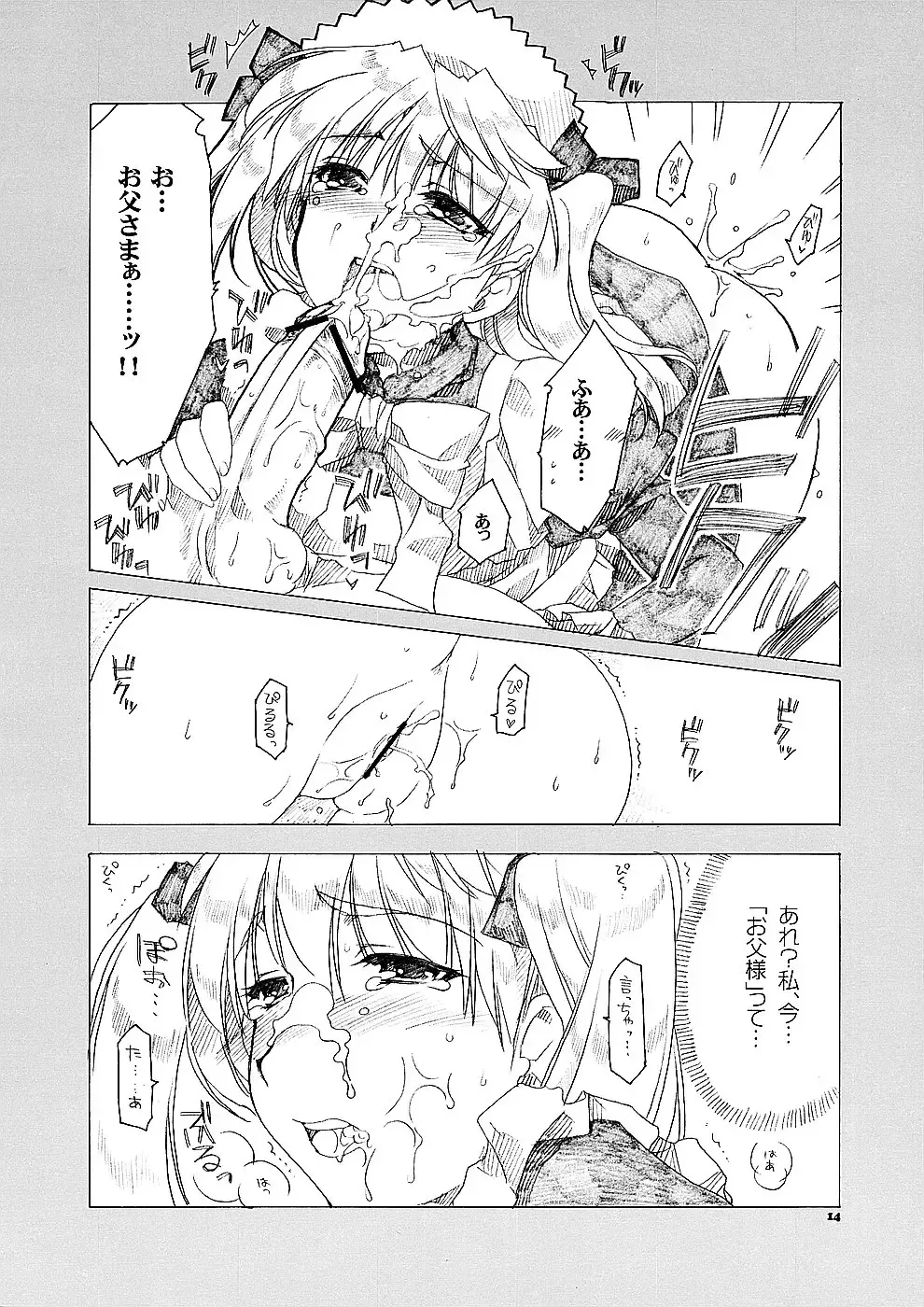 [Alpha] Ai no Risei 2 Fhentai - Page 13