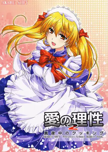 [Alpha] Ai no Risei 2 - Fhentai