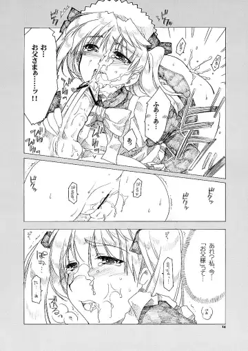 [Alpha] Ai no Risei 2 Fhentai - Page 13