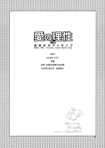 [Alpha] Ai no Risei 2 Fhentai - Page 25