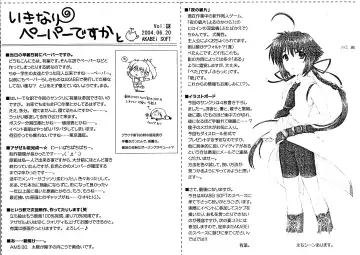 [Alpha] Ai no Risei 2 Fhentai - Page 28