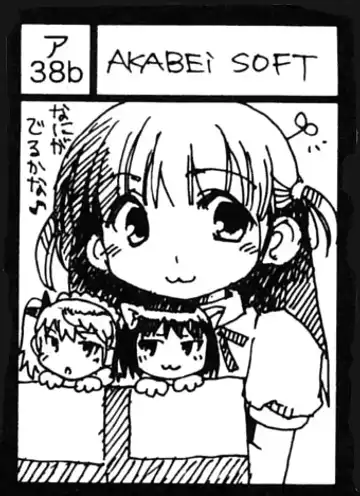 [Alpha] Ai no Risei 2 Fhentai - Page 29