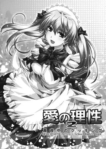 [Alpha] Ai no Risei 2 Fhentai - Page 4