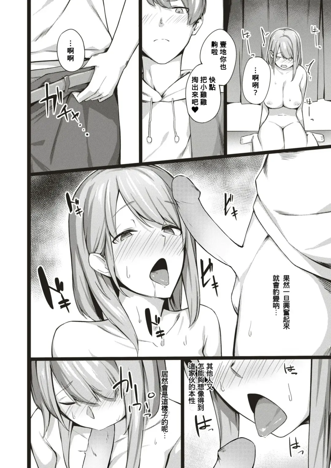 [Eno] Koukai Kakurenbo - What is inside the secret hole? Fhentai - Page 8