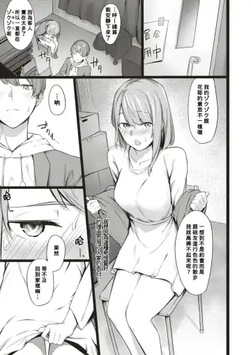 [Eno] Koukai Kakurenbo - What is inside the secret hole? Fhentai - Page 5