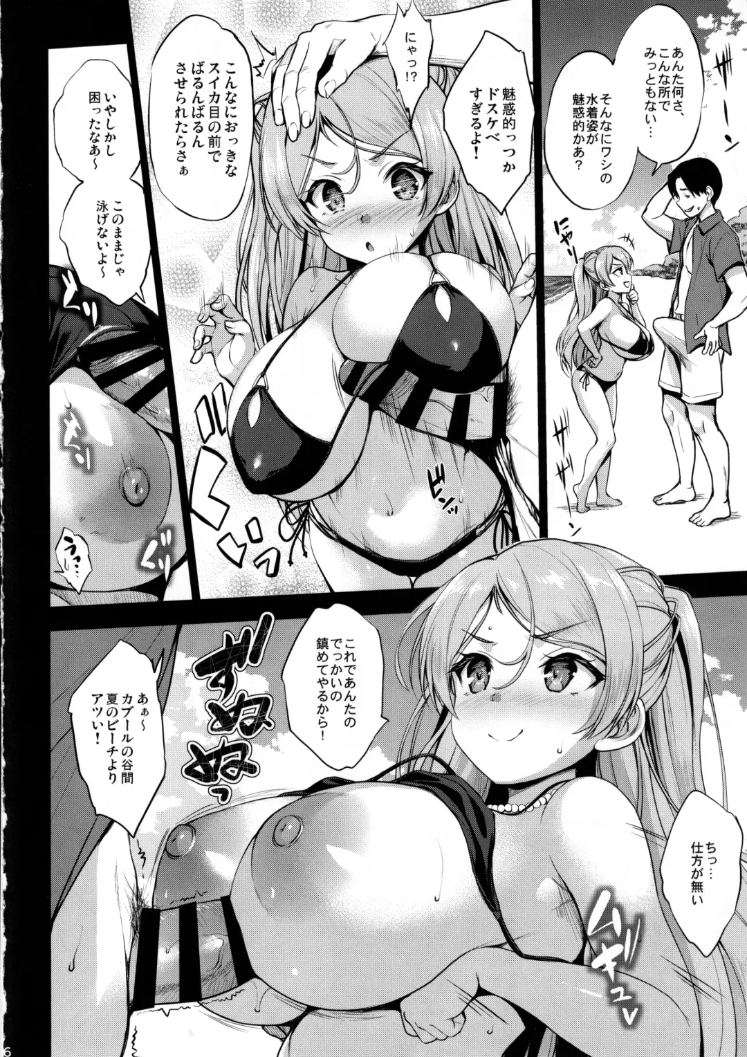 [Shinozuka George] Washi Donyuu n Fhentai - Page 5