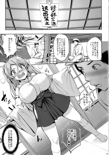 [Shinozuka George] Washi Donyuu n Fhentai - Page 8