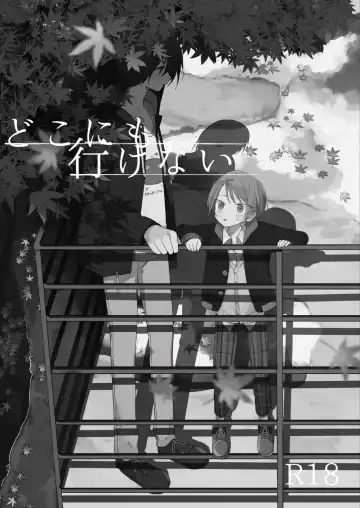 [Hitonatsu] Doko ni mo Ikenai | I Can't Go Anywhere Fhentai - Page 3