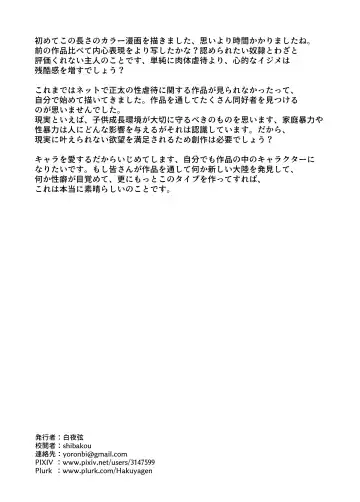 [Hakuyagen] Ayaki no Uchuu Houshi Fhentai - Page 35