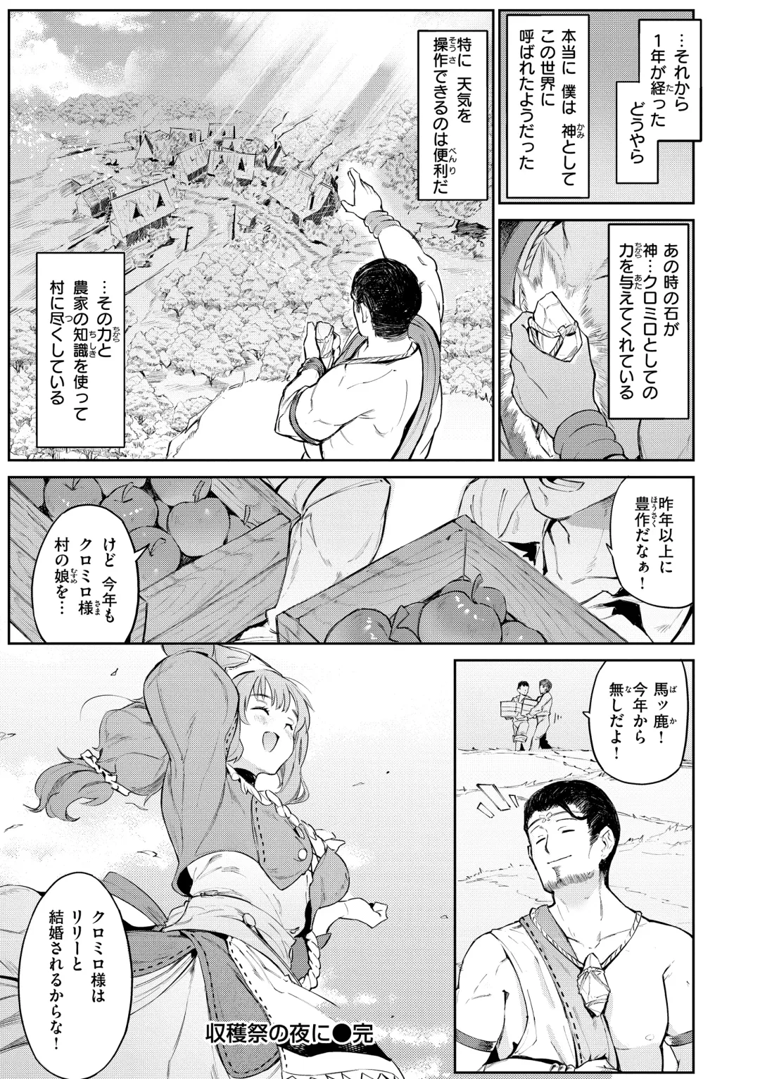 [Croriin] Yarikomi Saga ~Isekai Seikatsuki~ Fhentai - Page 126